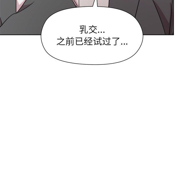 [韩国漫画] 和美女上司玩游戏 剧情,OL#[161P]-132