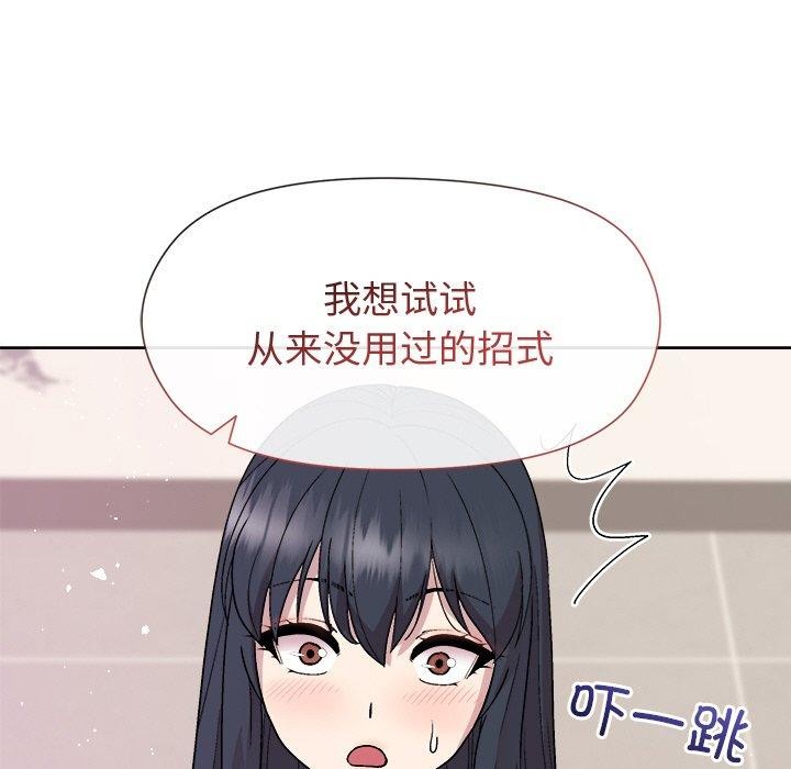 [韩国漫画] 和美女上司玩游戏 剧情,OL#[161P]-135