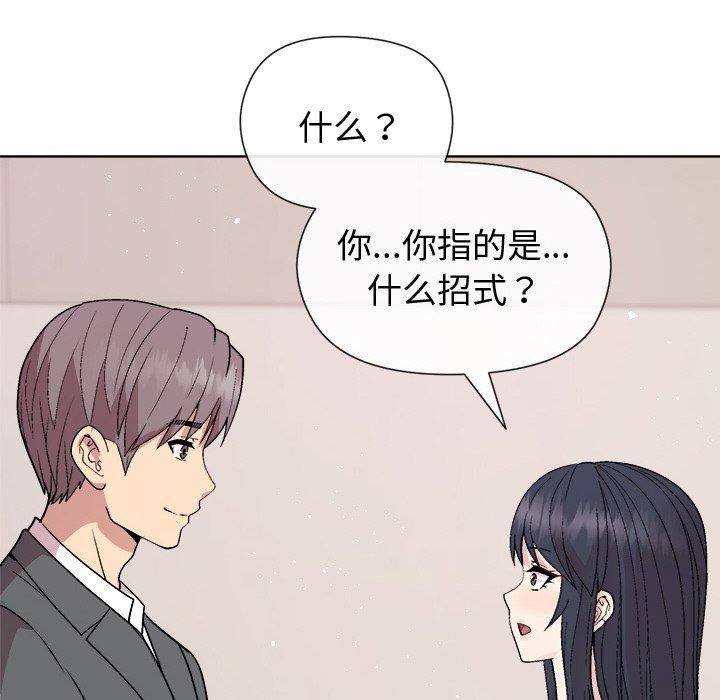 [韩国漫画] 和美女上司玩游戏 剧情,OL#[161P]-138