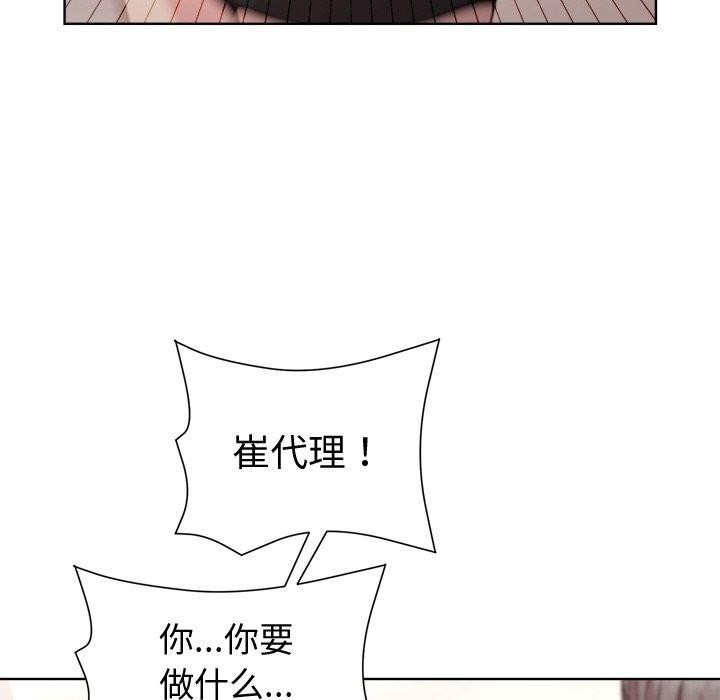 [韩国漫画] 和美女上司玩游戏 剧情,OL#[161P]-142
