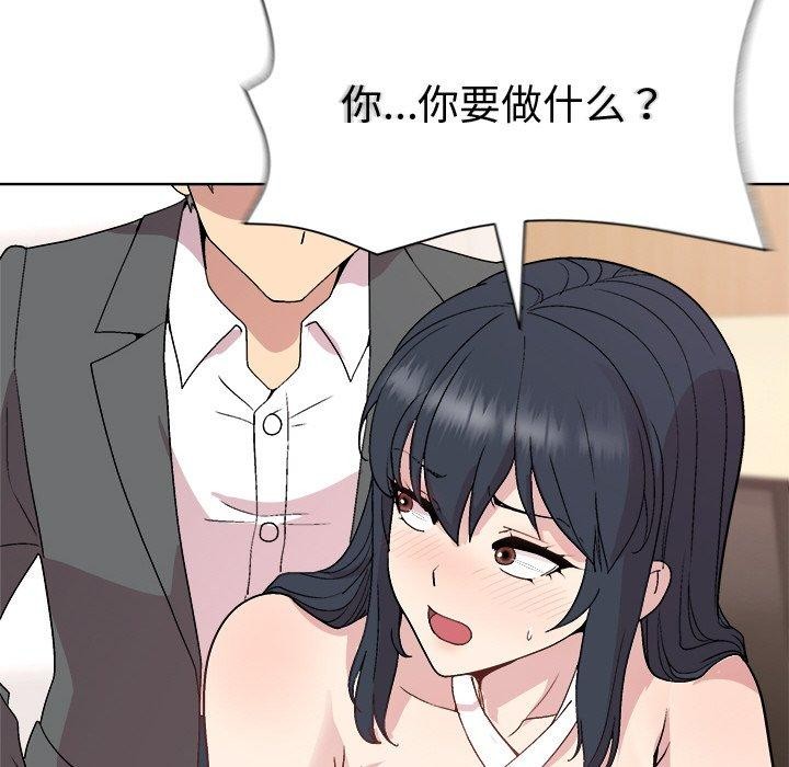 [韩国漫画] 和美女上司玩游戏 剧情,OL#[161P]-153