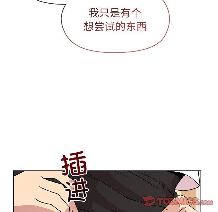 [韩国漫画] 和美女上司玩游戏 剧情,OL#[161P]-155