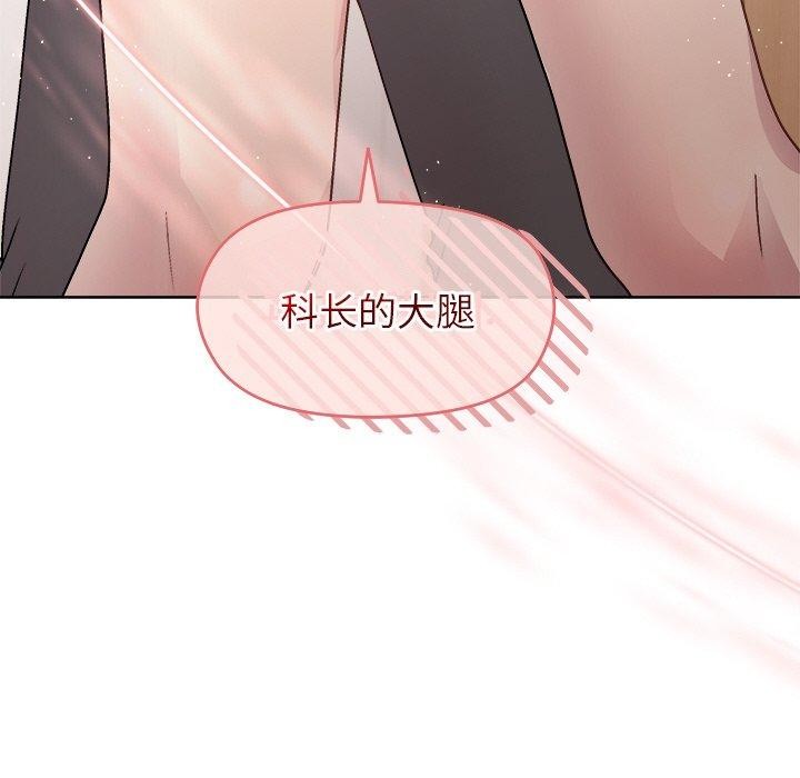 [韩国漫画] 和美女上司玩游戏 剧情,OL#[161P]-160