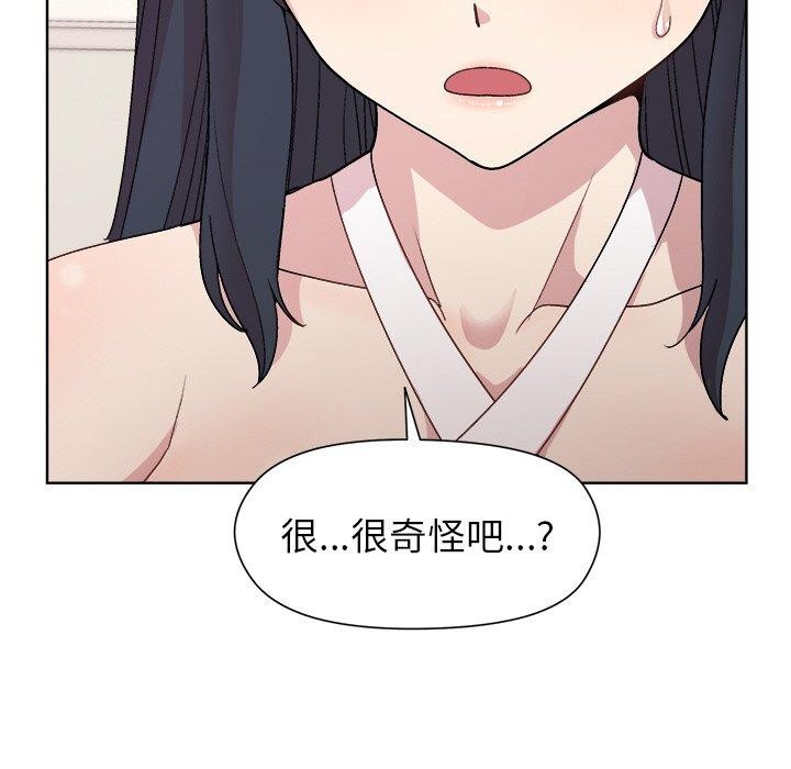 [韩国漫画] 和美女上司玩游戏 剧情,OL#[161P]-18