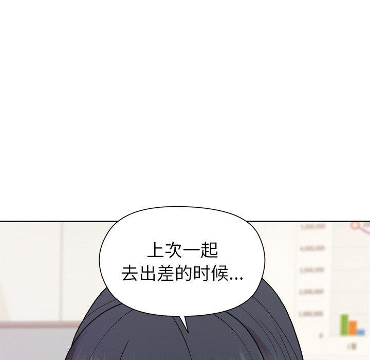 [韩国漫画] 和美女上司玩游戏 剧情,OL#[161P]-19