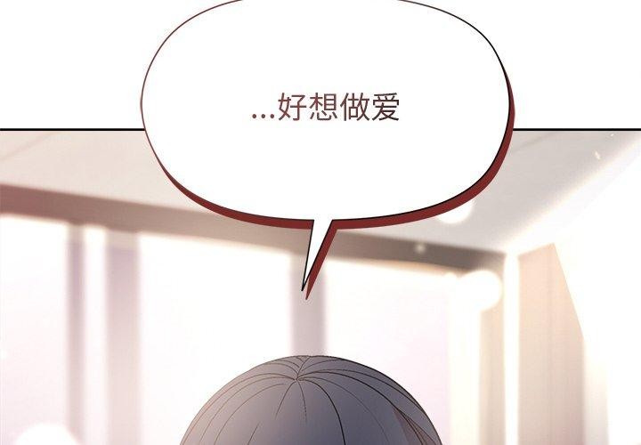 [韩国漫画] 和美女上司玩游戏 剧情,OL#[161P]-2