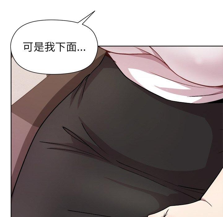 [韩国漫画] 和美女上司玩游戏 剧情,OL#[161P]-22