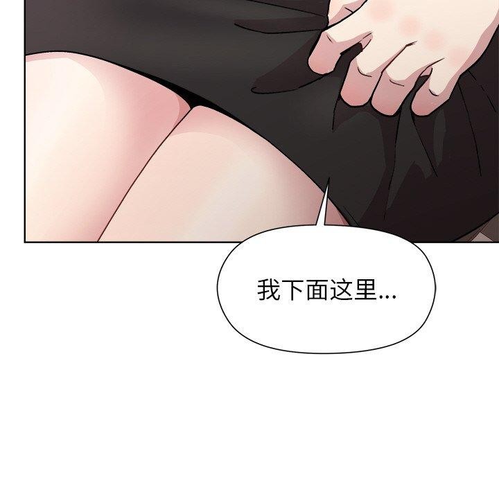 [韩国漫画] 和美女上司玩游戏 剧情,OL#[161P]-23