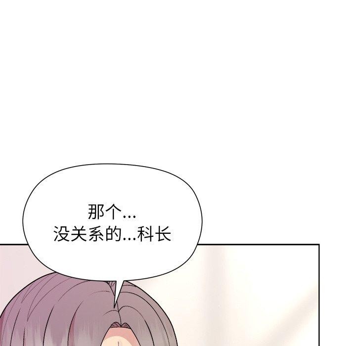 [韩国漫画] 和美女上司玩游戏 剧情,OL#[161P]-27