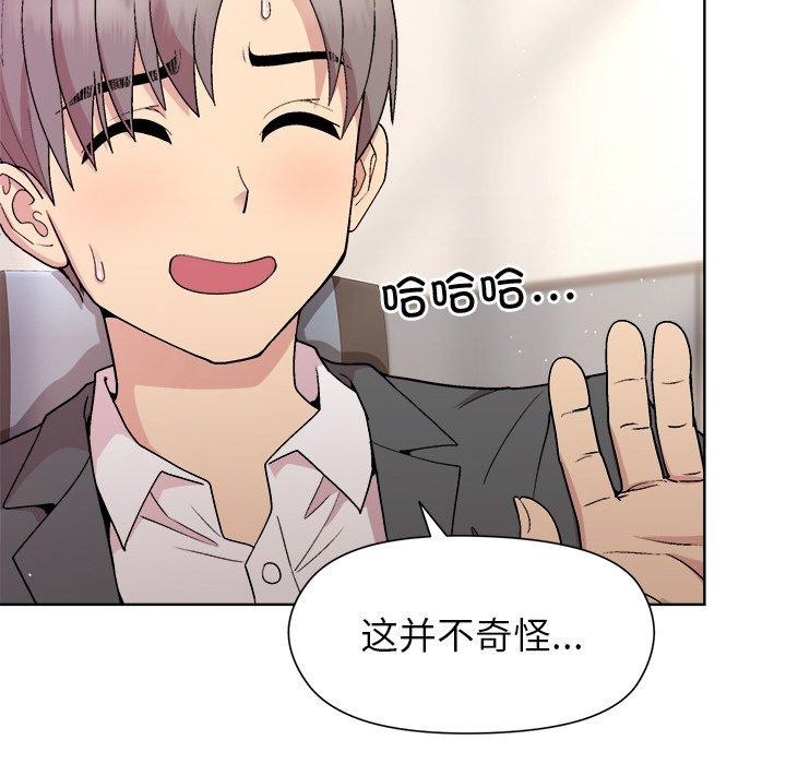 [韩国漫画] 和美女上司玩游戏 剧情,OL#[161P]-28