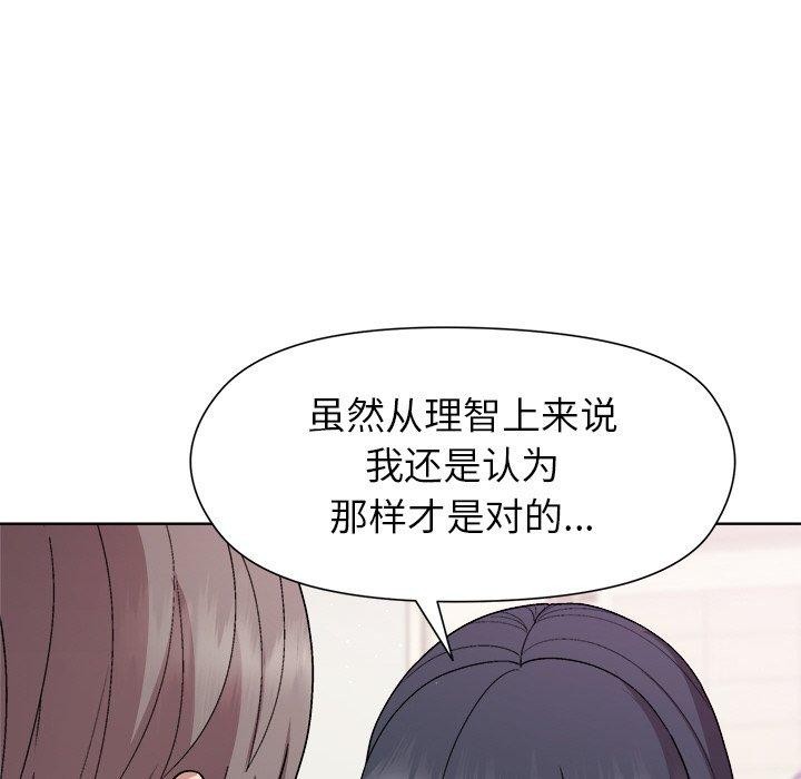 [韩国漫画] 和美女上司玩游戏 剧情,OL#[161P]-29