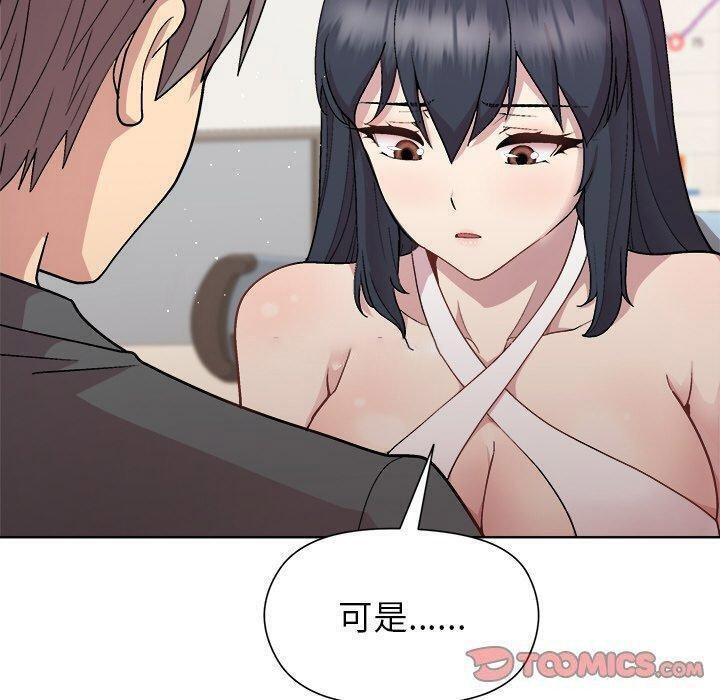 [韩国漫画] 和美女上司玩游戏 剧情,OL#[161P]-30