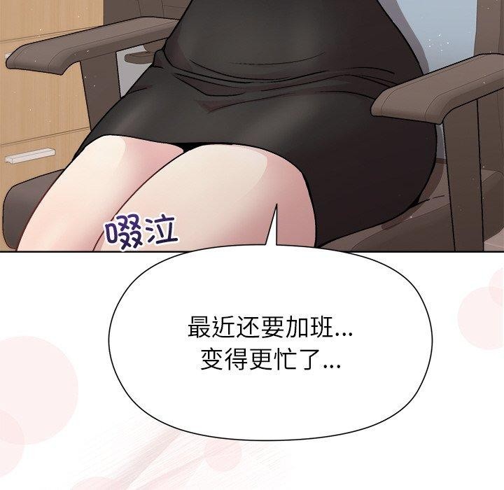 [韩国漫画] 和美女上司玩游戏 剧情,OL#[161P]-41