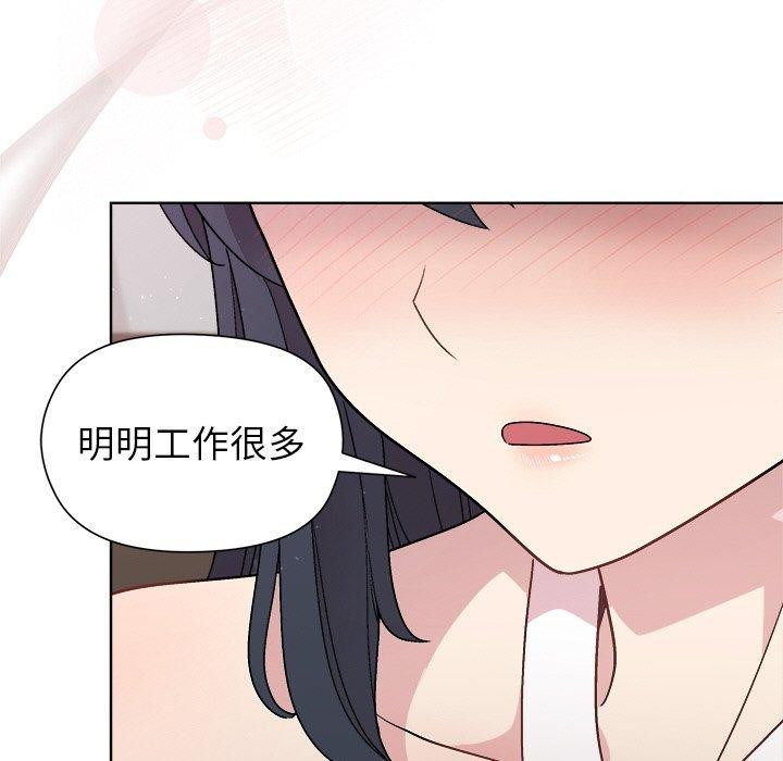 [韩国漫画] 和美女上司玩游戏 剧情,OL#[161P]-42