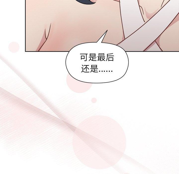 [韩国漫画] 和美女上司玩游戏 剧情,OL#[161P]-43