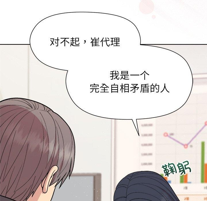 [韩国漫画] 和美女上司玩游戏 剧情,OL#[161P]-44