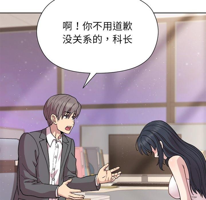 [韩国漫画] 和美女上司玩游戏 剧情,OL#[161P]-47