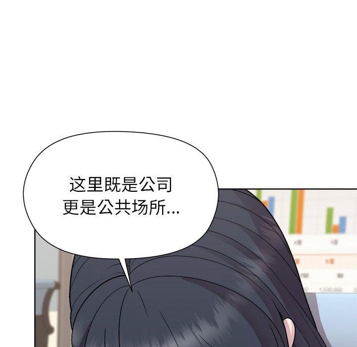 [韩国漫画] 和美女上司玩游戏 剧情,OL#[161P]-49