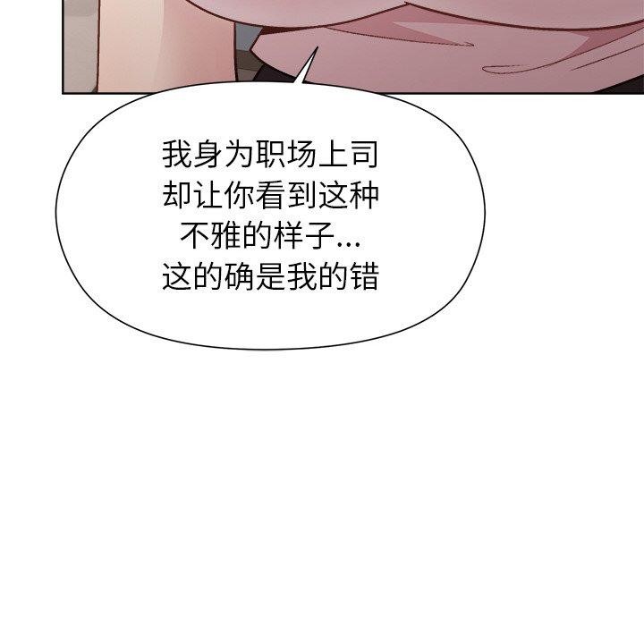 [韩国漫画] 和美女上司玩游戏 剧情,OL#[161P]-51