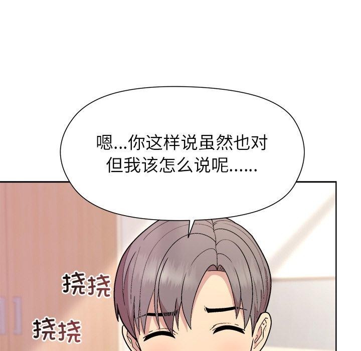 [韩国漫画] 和美女上司玩游戏 剧情,OL#[161P]-52