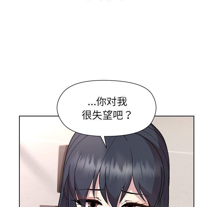 [韩国漫画] 和美女上司玩游戏 剧情,OL#[161P]-54