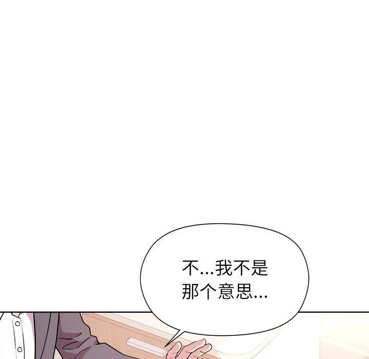 [韩国漫画] 和美女上司玩游戏 剧情,OL#[161P]-56