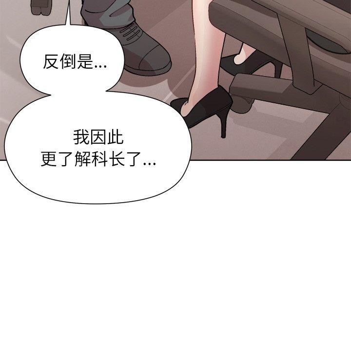 [韩国漫画] 和美女上司玩游戏 剧情,OL#[161P]-58