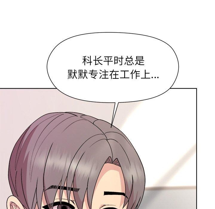 [韩国漫画] 和美女上司玩游戏 剧情,OL#[161P]-59