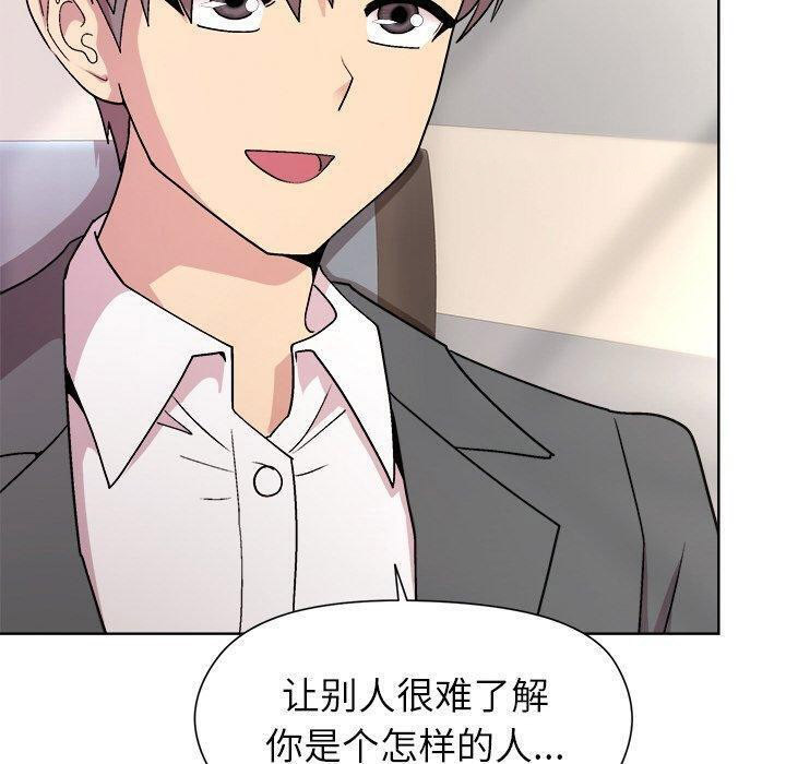 [韩国漫画] 和美女上司玩游戏 剧情,OL#[161P]-60