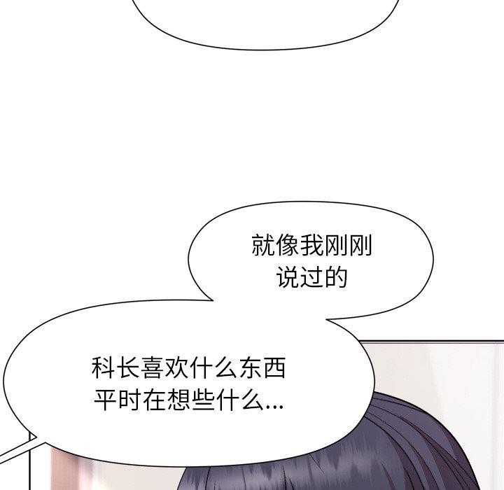 [韩国漫画] 和美女上司玩游戏 剧情,OL#[161P]-61