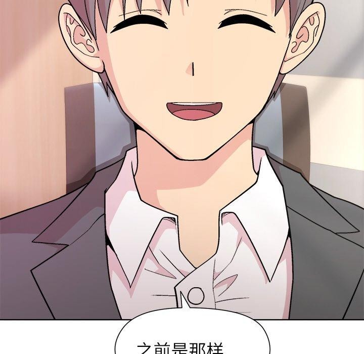 [韩国漫画] 和美女上司玩游戏 剧情,OL#[161P]-65