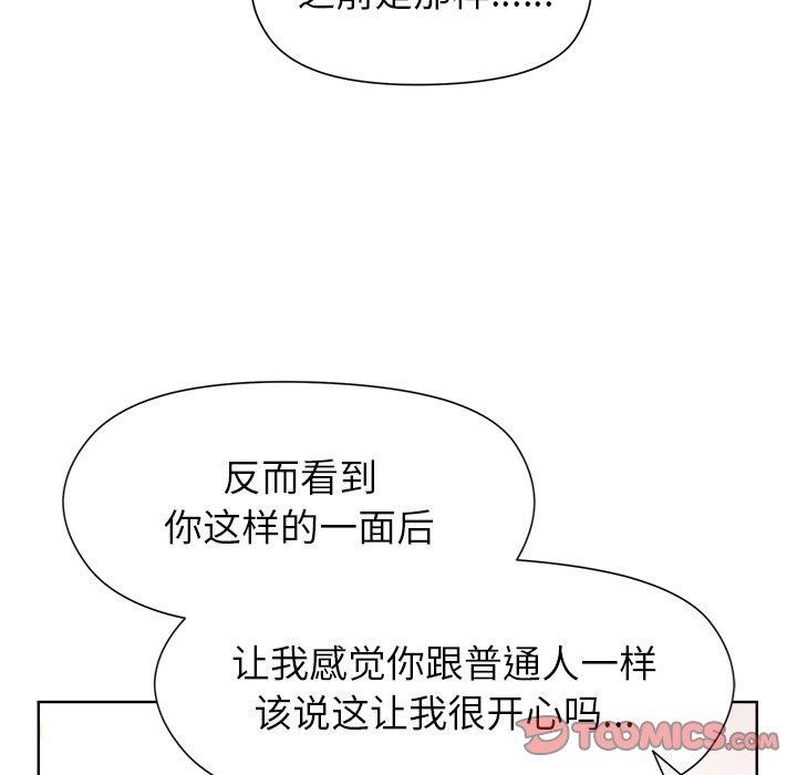 [韩国漫画] 和美女上司玩游戏 剧情,OL#[161P]-66