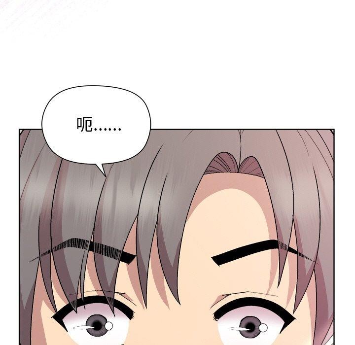 [韩国漫画] 和美女上司玩游戏 剧情,OL#[161P]-7