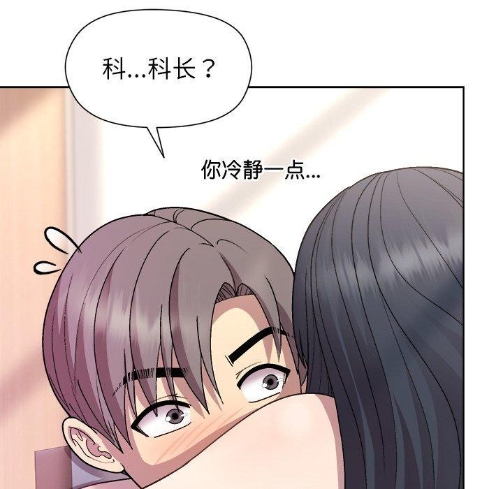 [韩国漫画] 和美女上司玩游戏 剧情,OL#[161P]-76