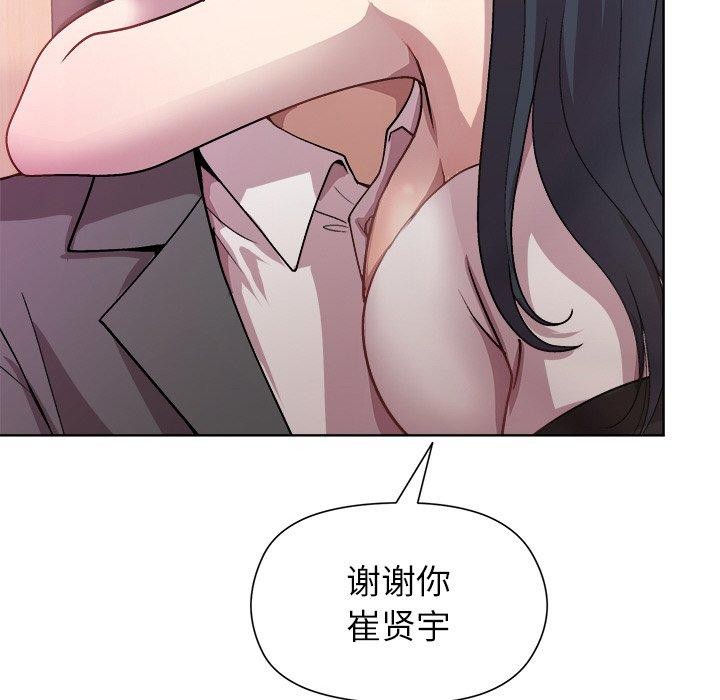 [韩国漫画] 和美女上司玩游戏 剧情,OL#[161P]-77
