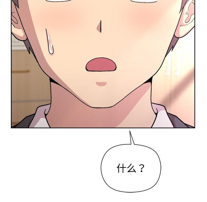 [韩国漫画] 和美女上司玩游戏 剧情,OL#[161P]-8