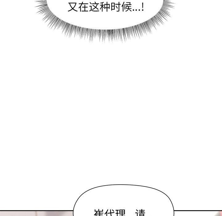 [韩国漫画] 和美女上司玩游戏 剧情,OL#[161P]-87