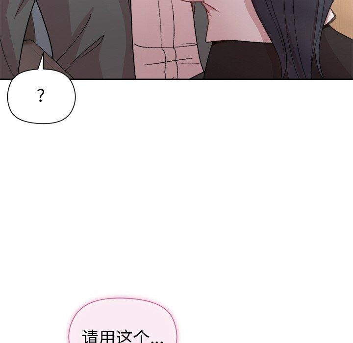 [韩国漫画] 和美女上司玩游戏 剧情,OL#[161P]-89