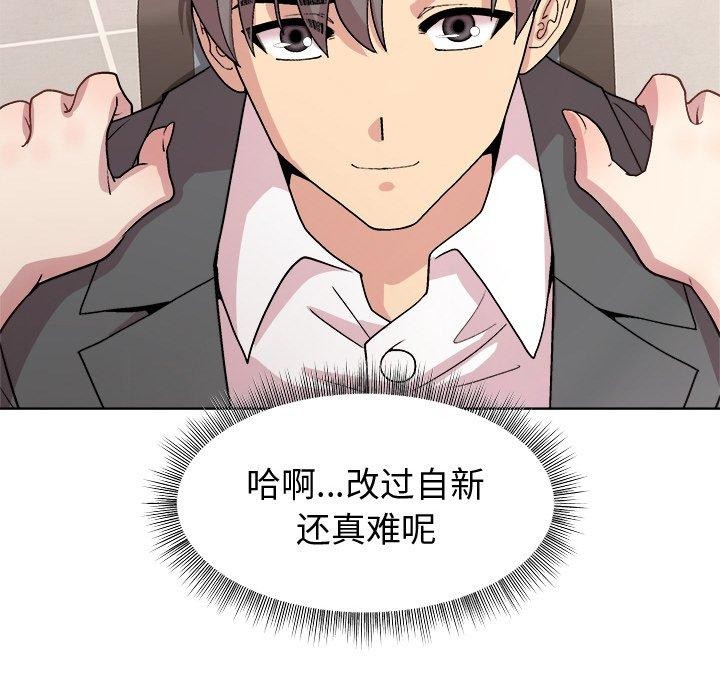 [韩国漫画] 和美女上司玩游戏 剧情,OL#[161P]-94