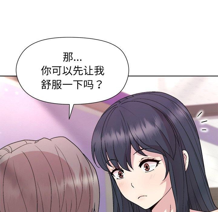 [韩国漫画] 和美女上司玩游戏 剧情,OL#[161P]-95