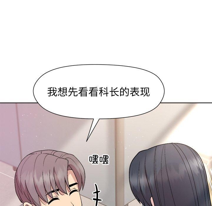 [韩国漫画] 和美女上司玩游戏 剧情,OL#[161P]-97
