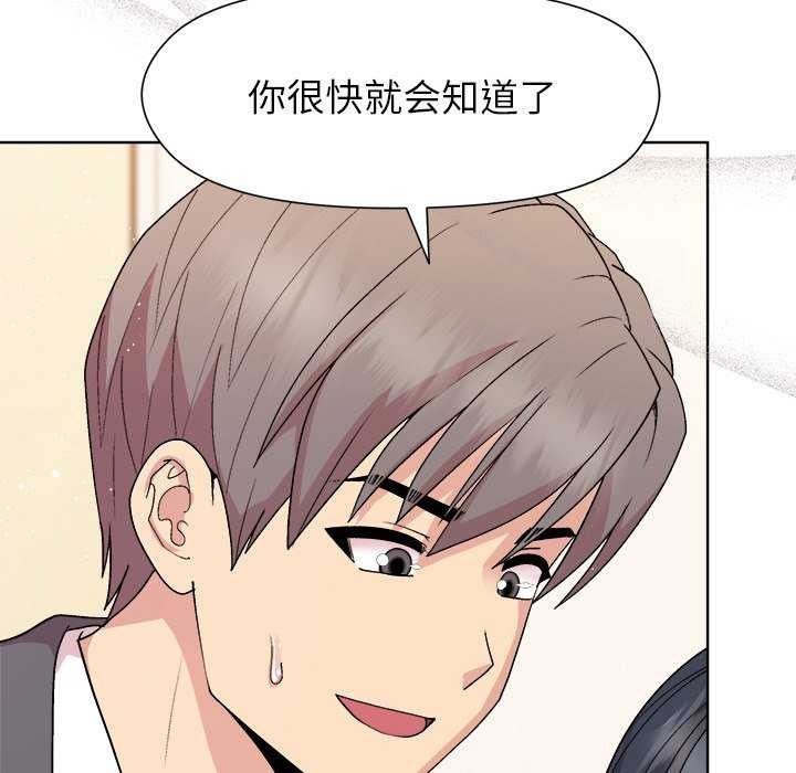 [韩国漫画] 和美女上司玩游戏 剧情,OL#[158P]-10