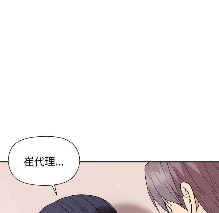 [韩国漫画] 和美女上司玩游戏 剧情,OL#[158P]-107