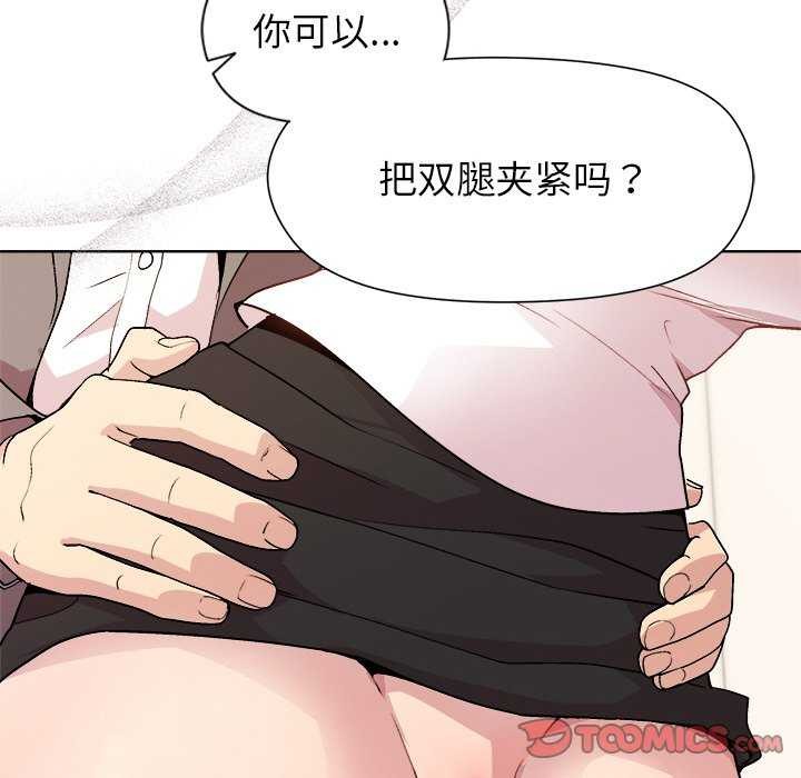 [韩国漫画] 和美女上司玩游戏 剧情,OL#[158P]-12