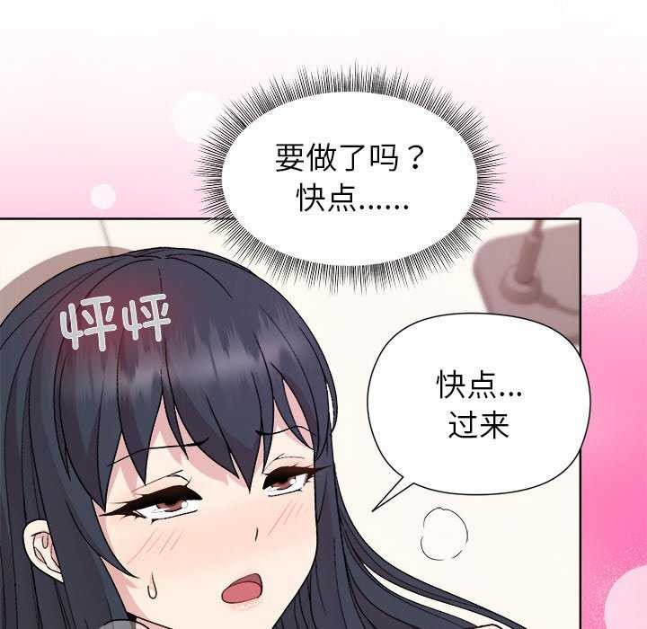 [韩国漫画] 和美女上司玩游戏 剧情,OL#[158P]-121