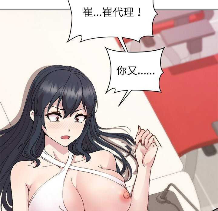 [韩国漫画] 和美女上司玩游戏 剧情,OL#[158P]-128