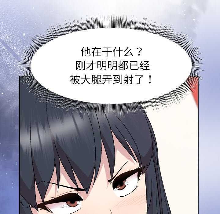 [韩国漫画] 和美女上司玩游戏 剧情,OL#[158P]-131
