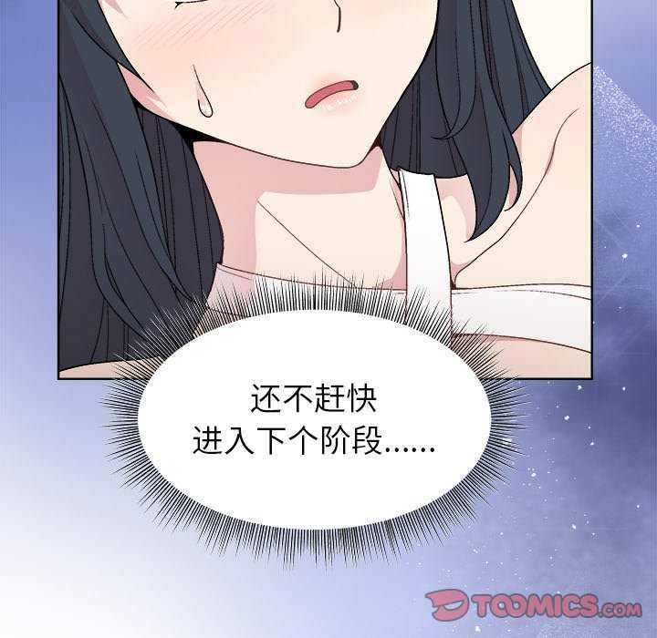 [韩国漫画] 和美女上司玩游戏 剧情,OL#[158P]-132
