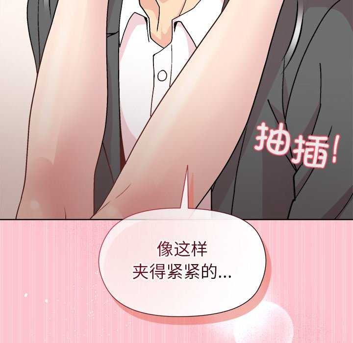 [韩国漫画] 和美女上司玩游戏 剧情,OL#[158P]-140