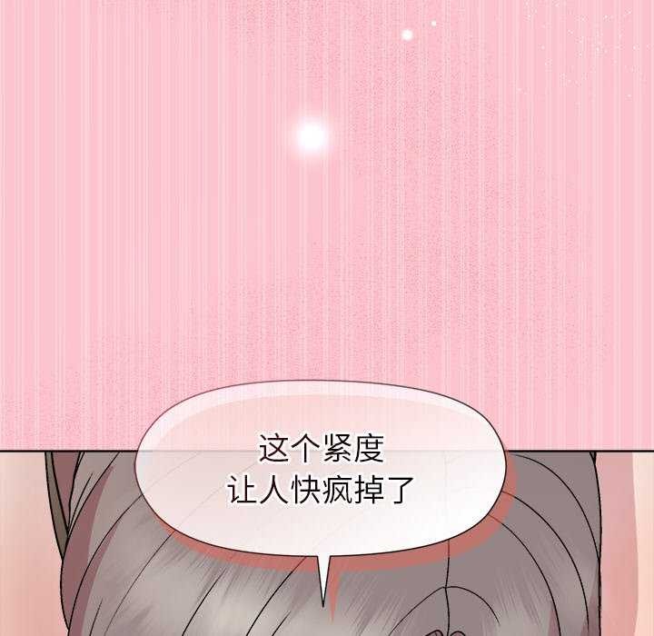 [韩国漫画] 和美女上司玩游戏 剧情,OL#[158P]-143